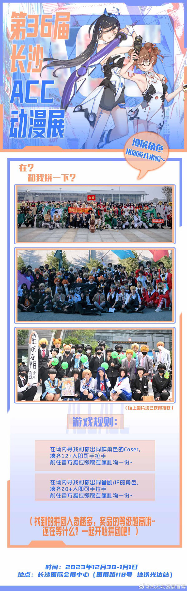 ��36���L(zh��ng)ɳACC��(d��ng)��չ