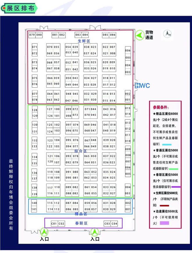 2024�L���격��չ�^�ֲ�